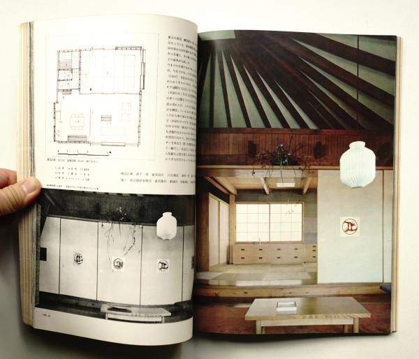新建築 1962年10月 第37巻 第10号(編集発行人 : 吉岡保五郎