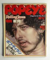 ポパイ Popeye : Magazine for City Boys 3巻 4号 No.25 (1978年2月25日)