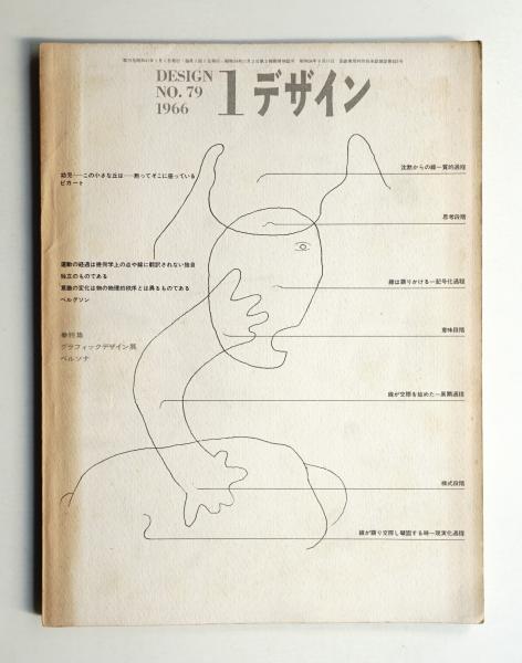 スケッチブック 90年前 昭和初期 イラスト 風景画 スケッチ 70年