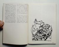 Fashion's Eye 第5号