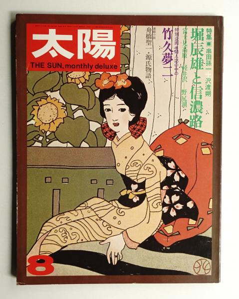早稲田大学政治経済学部経済科卒業記念(製作 : 日本工房 ; 編輯 早稲田大学政治経済学部経済科卒業記念(製作 : 日本工房 ; 編輯