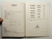 第23回 毎日ID賞 作品募集要項 (1974年)