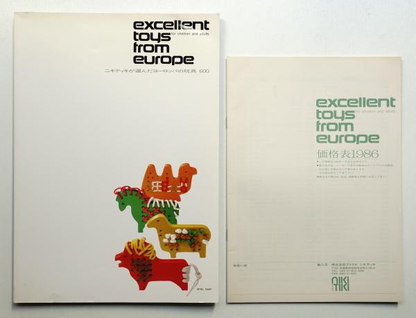 excellent toys from europe for children and adult(アトリエ