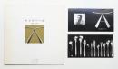柳宗理デザイン展 1950-1983 ＜展覧会図録＞