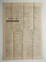 世界デザイン会議報 第2号 (1960年1月10日)
