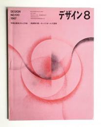 Mars電気式文字盤足付器No.2型