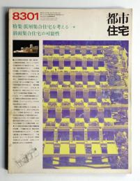 1983年 渡部満「東方への旅」 1983年 渡部満「東方への旅」（