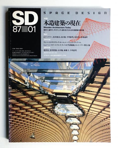 早稲田大学 1956年 第一政治経済学部 卒業アルバム