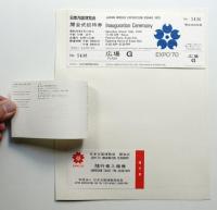 日本万国博覧会 入場券類15点一括(①②③ デザイン : 杉浦康平