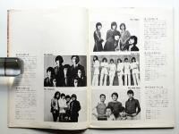 万国博ホールポピュラー催物 VOL.4