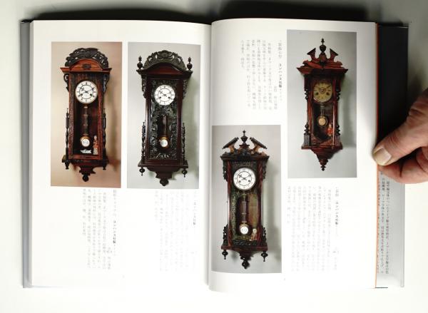 明治・大正 古掛時計図鑑(武笠幸雄 : 著) / 古本、中古本、古書籍の