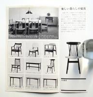 リズムファニチァー