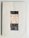 YOSHINO CHAIRS TABLES ＜'78～'79 業務用家具 吉野家具工芸 (カタログ)＞