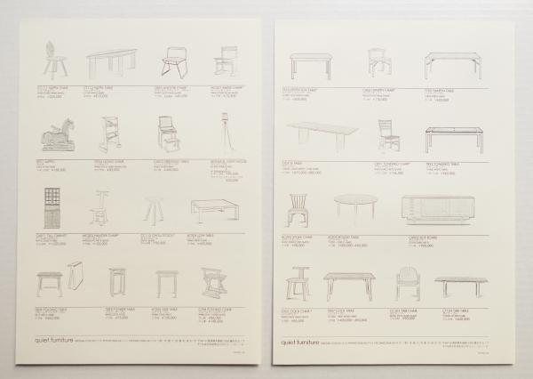 quiet furniture(製品デザイン : 奥村昭雄) / 古本、中古本、古書籍の