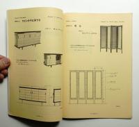 新しい室内 No. 72 (1957年5月)