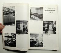 新しい室内 No. 74 (1957年7月)