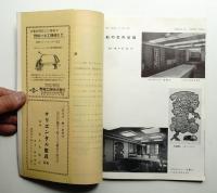 新しい室内 No. 75-76 (1957年9月)