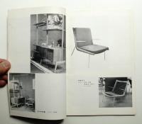 新しい室内 No. 80 (1958年1月)