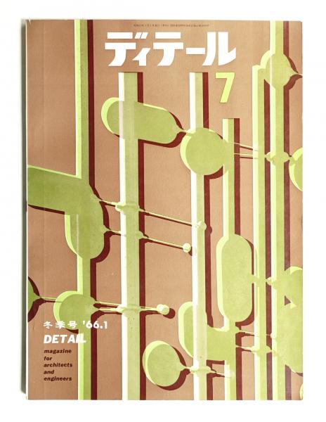 世界的に有名な グリーンインテリア入門森山恵司 趣味・スポーツ・実用
