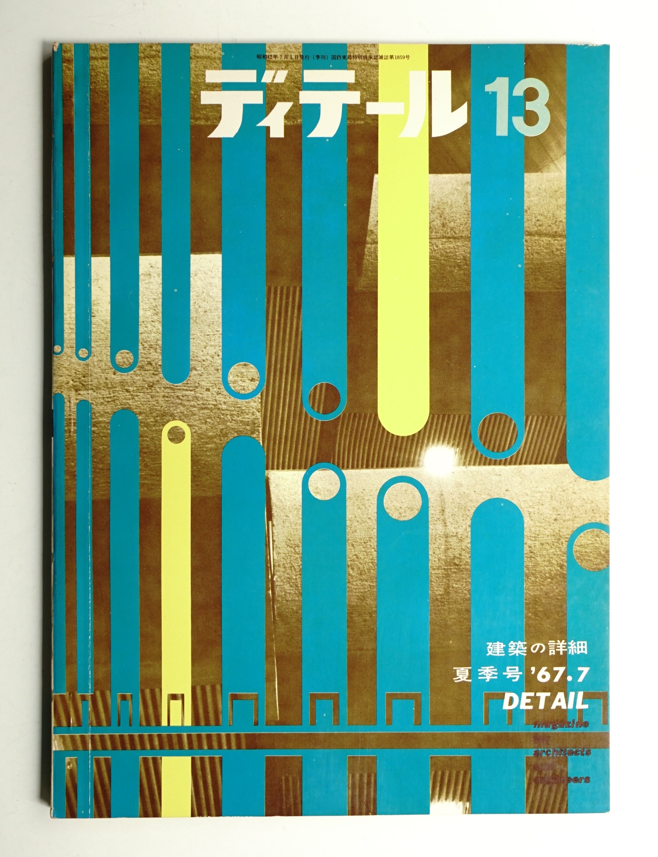 グリーンインテリア入門森山恵司