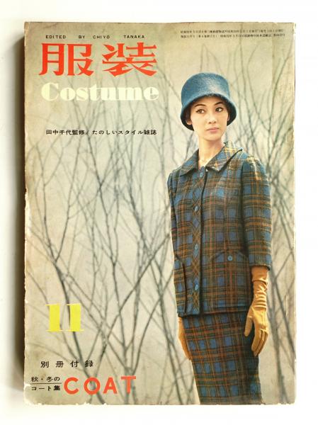 傷みあり）千代田区史 上中下巻セット 昭和35年 本