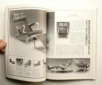 日本の一流家具・世界の一流家具