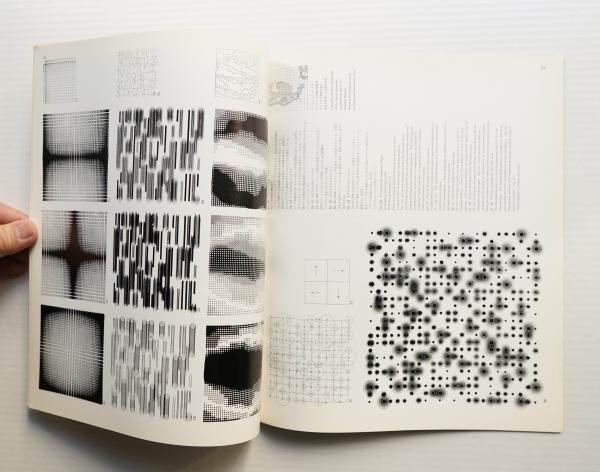 杉浦康平の＜イリュ・ビジョン＞視知覚構造とデザイン ; ディジトン