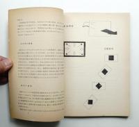 視覚言語