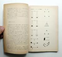 視覚言語