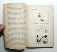 視覚言語