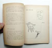 視覚言語