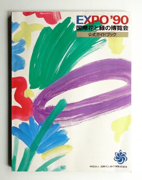特別値下げ国際展作家・超クールな緑「トルコ桔梗」小原雅夫/真作D・リトグラフ/花 7月トルコ桔梗のお誕生日カード – 小川みほこ- illustrations