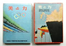 美と力 : 1964 Tokyo Olympics