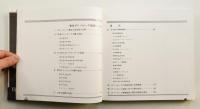 東京オリンピック施設の全貌