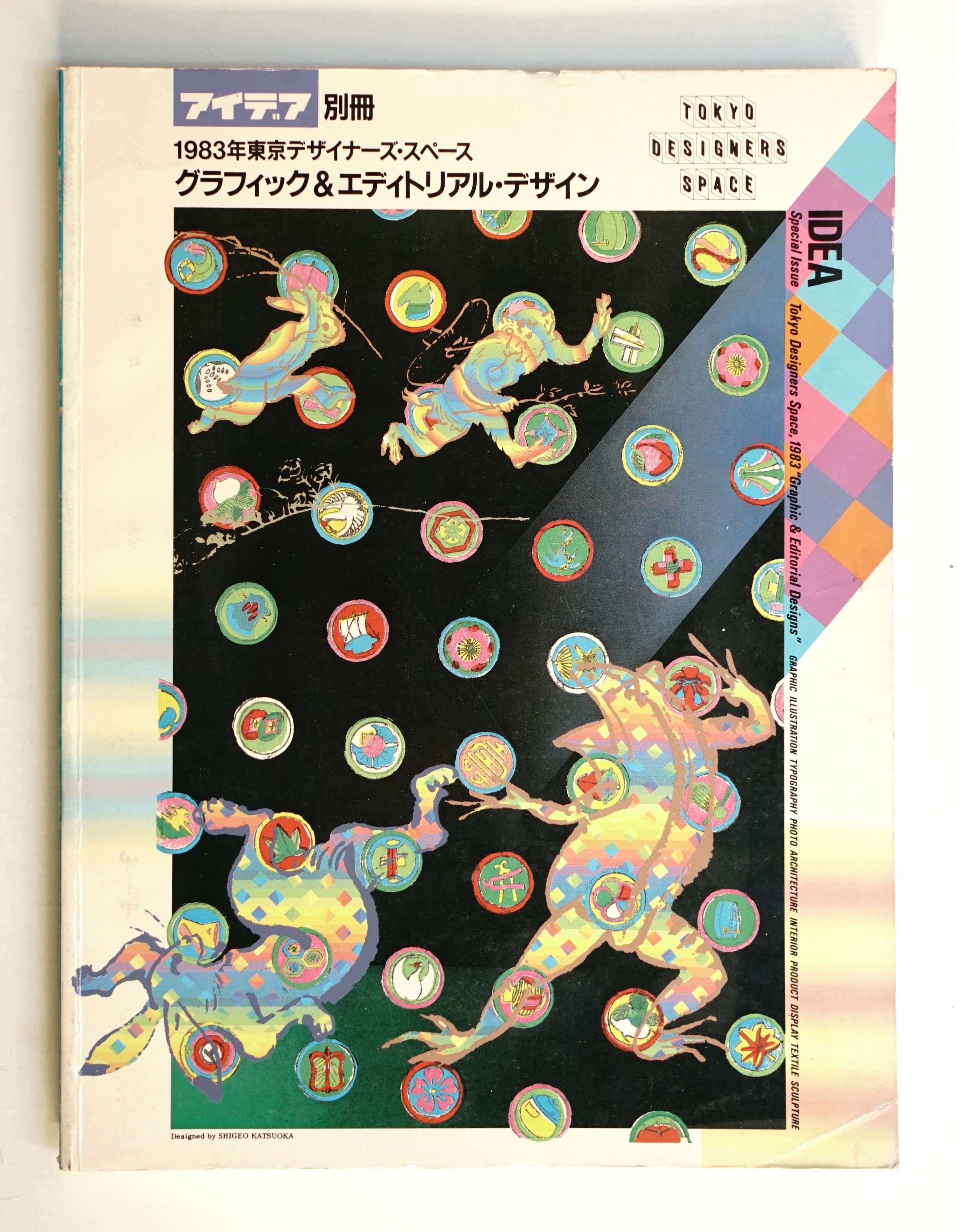 人気ブランドの新作 東京デザイナーズ・スペース 1983年 グラフィック 版画