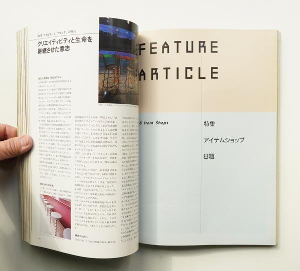タウン誌 浜っ子 108冊まとめ売り-オリジナル 販売