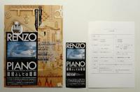 Renzo Piano : Renzo Piano Building Workshop, Genoa-Paris-Osaka