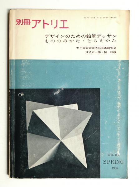 FUSE ISSUE 9, Spring 1994(編 : Jon Wozencroft ; デザイン