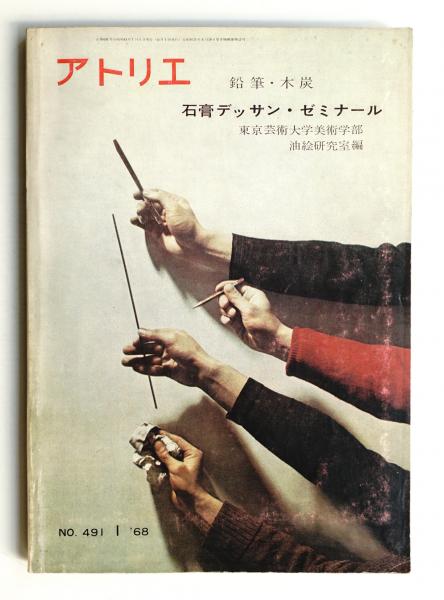 モリサワ(デザイン : 奥村靫正) / パージナ / 古本、中古本、古