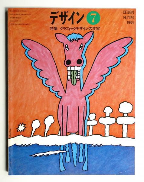 【新発売】今週の市販 スケッチブック 90年前 70年 スケッチ 風景画 イラスト 昭和初期 絵画