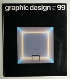 グラフィックデザイン 第99号 1985年9月