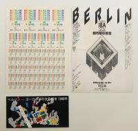 IBAベルリン国際建築展報告 : 都市居住宣言