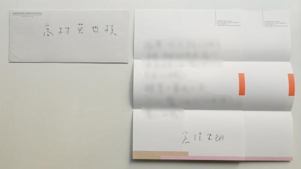 倉俣史朗 1967-1987 | ¥165,000 - 日本の古本屋 / 日本の古本屋