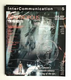 Inter communication = インターコミュニケーション 第2巻 第3号 通巻5号 (1993年7月)