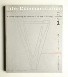 Inter communication = インターコミュニケーション 第1巻 第2号 (1992年7月)