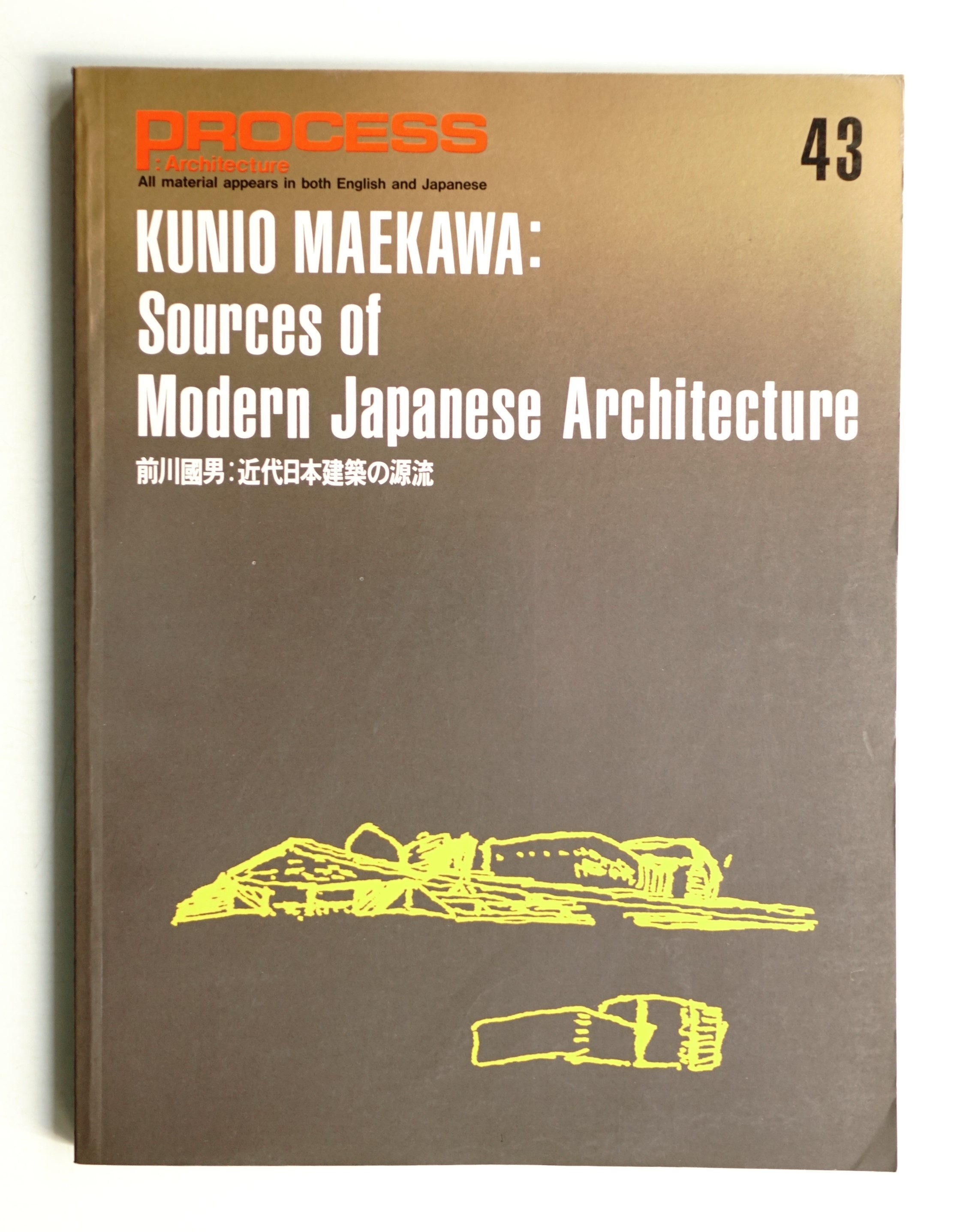 前川國男 : 近代日本建築の源流(足立光章・後藤伸一・細山田良祐