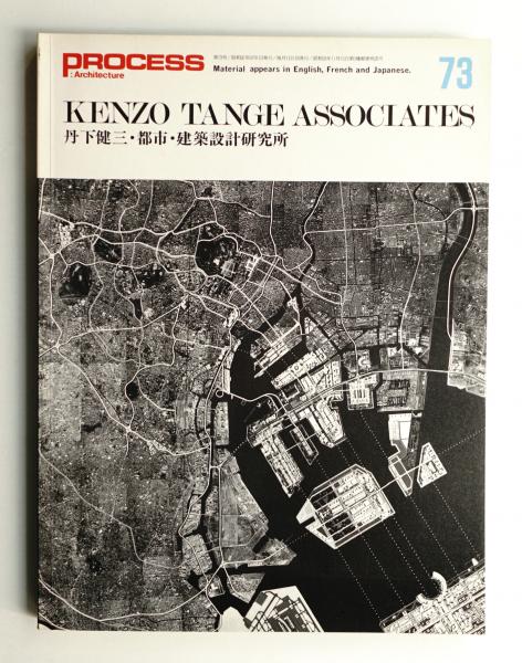 【古本】Kenzo Tange Associates 4冊 丹下健三　建築図面集 10177/丹下健三 都市建築設計研究所 4冊組 Kenzo Tange