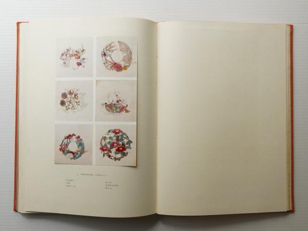 加賀のお国染 三冊揃 (花岡慎一著) / よかばい堂 / 古本、中古本