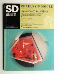 SD スペースデザイン No.266 1986年11月
