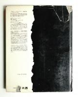 Modern Publicity 1962/63 vol. 32